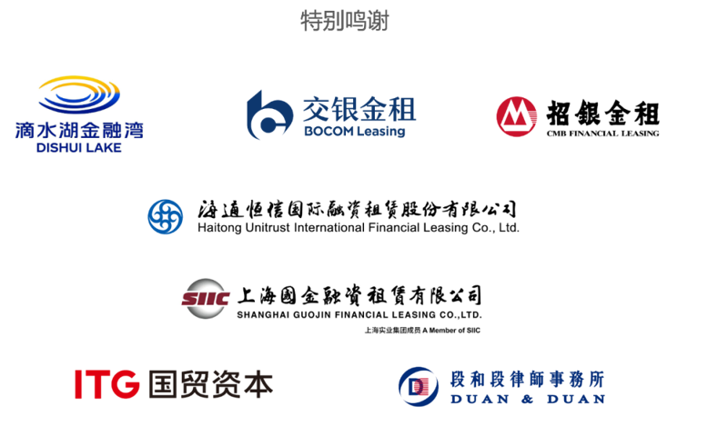 访谈记录:揭开“国和嘉信”融资租赁业务的神秘面纱