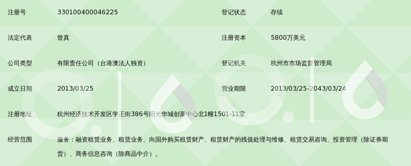 访谈记录：国和嘉信融资租赁在行业中的探索与实践